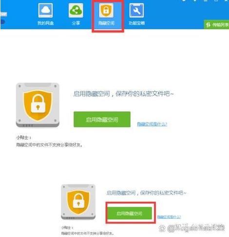 百度网盘的隐藏文件不见了图标