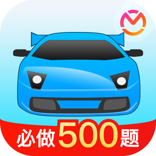 驾考宝典精简500题多少钱图标