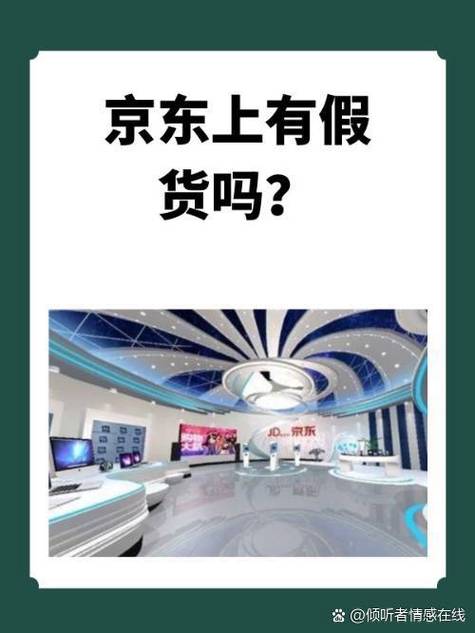 不实名认证能在京东上购物吗缩略图