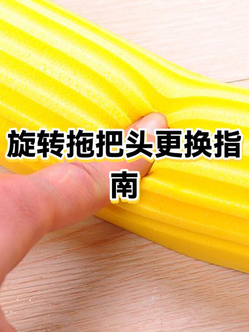 拖把头圆盘更换步骤游戏截图