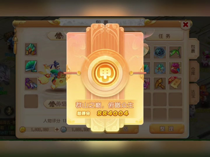 梦幻西游手游看不到任务求助缩略图