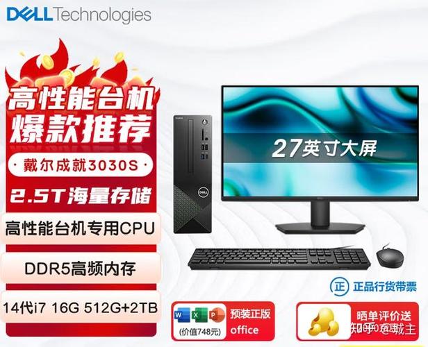 联想和戴尔电脑哪个更好图标