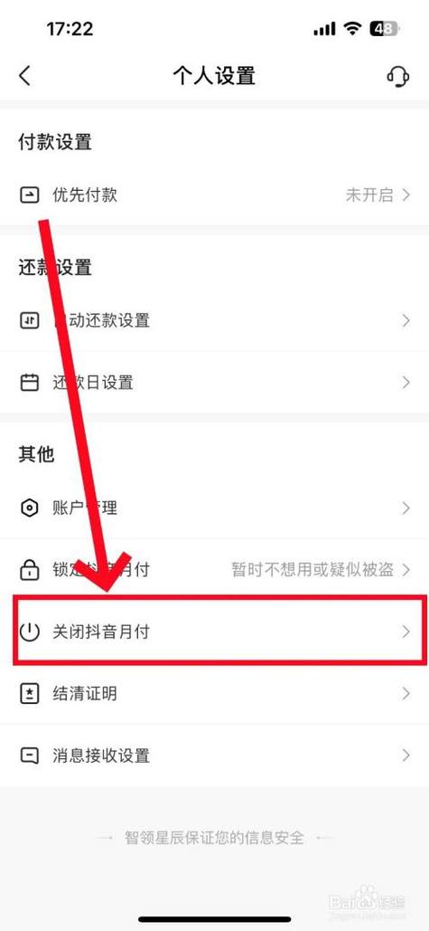 抖音月付为什么便宜一点图标