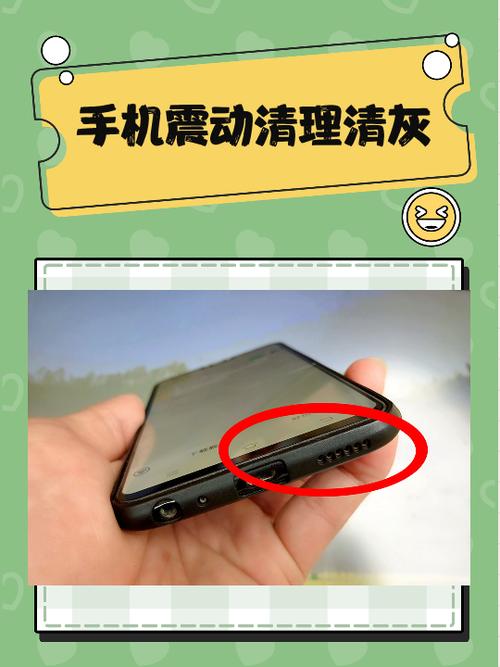 手机时不时的震动一下是怎么回事游戏截图