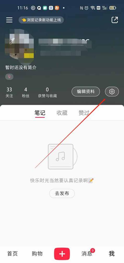 两个小红书可以绑定一个手机号吗缩略图