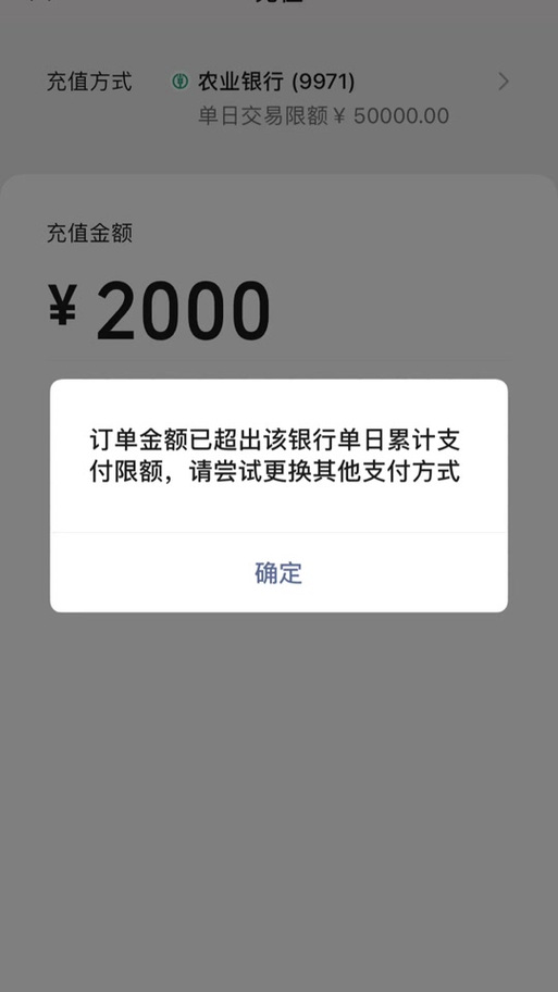 中国农业银行二类卡限额是多少图标