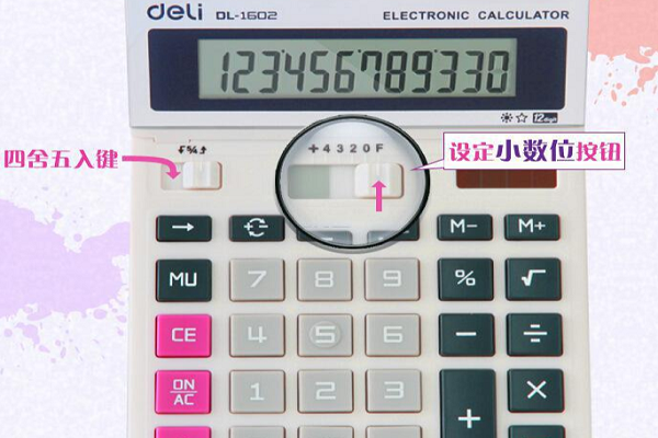 得力1512计算器小数点设置缩略图
