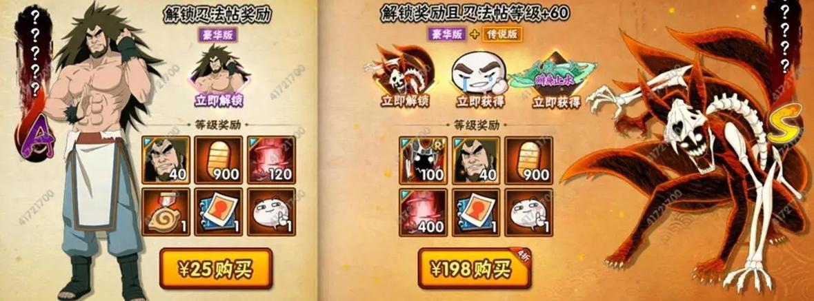 火影忍者买忍法帖算月卡吗缩略图