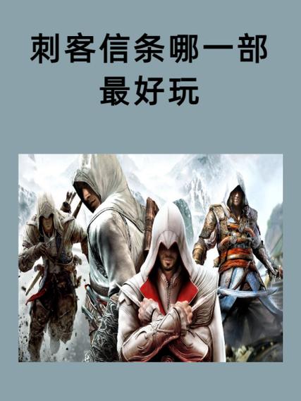 刺客信条下一部什么时候出图标