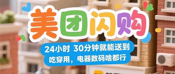 美团商家自配送需要点确认送达吗游戏截图