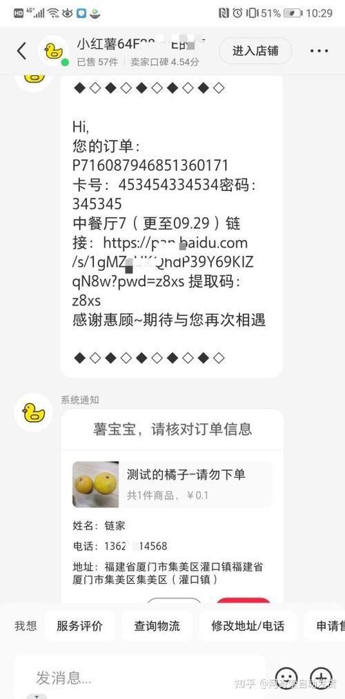 礼品卡交易直接发卡密缩略图