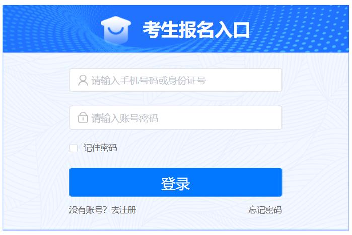 全国消防职业技能鉴定考试平台图标