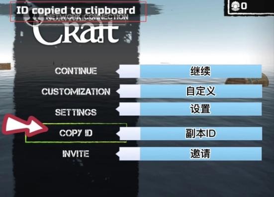 木筏求生怎么联机教程缩略图