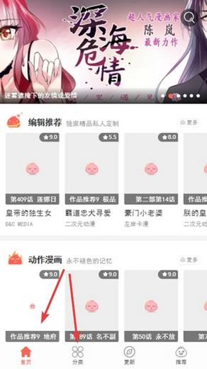 土豪漫画app功能游戏截图