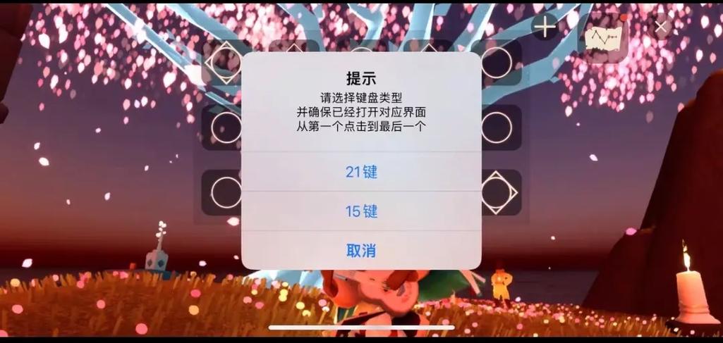 光遇自动弹琴免费软件下载安卓版缩略图