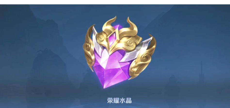 王者荣耀水晶换哪个皮肤好缩略图