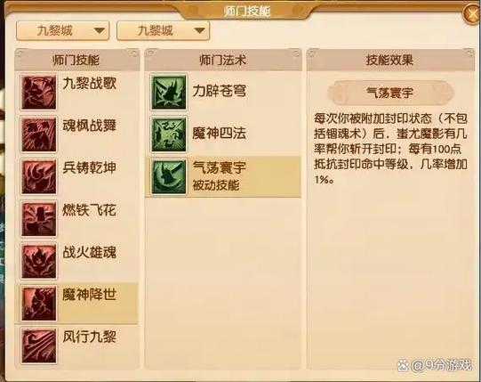 梦幻转回历史门派修炼怎么办缩略图