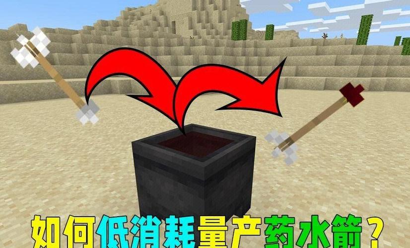 我的世界箭袋怎么装箭图标
