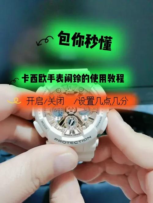 卡西欧手表整点响如何取消缩略图