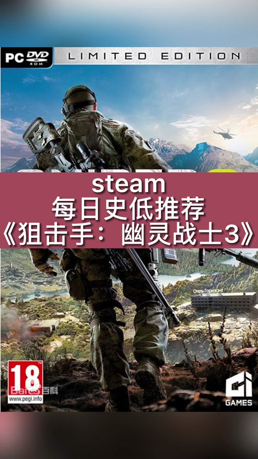 狙击手幽灵战士3的中文设置方法缩略图