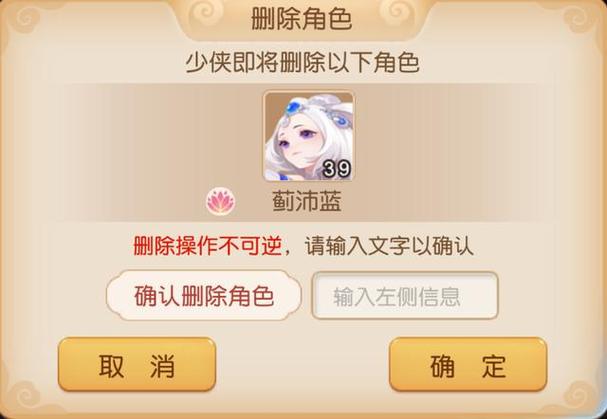 梦幻西游人物角色不显示缩略图