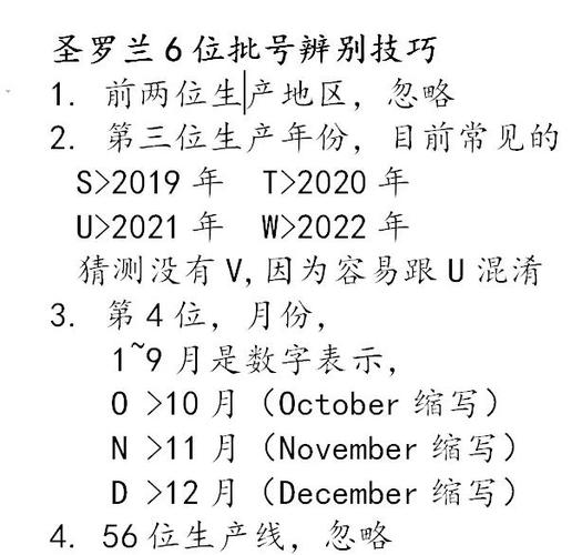 起始日期打三个数字游戏截图