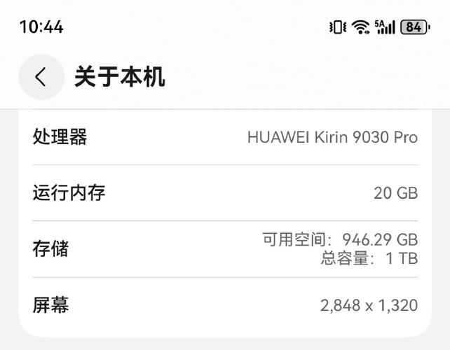 华为手机内存剩余多少在哪里看啊缩略图