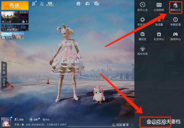 和平精英充值入口官网缩略图