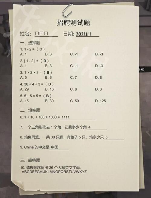 挑战答题题库答案大全缩略图