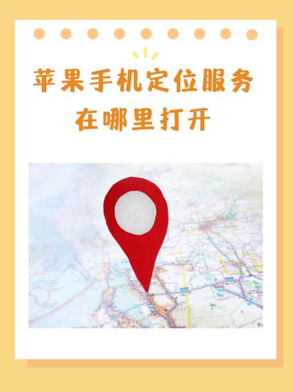 苹果离线状态怎么定位图标