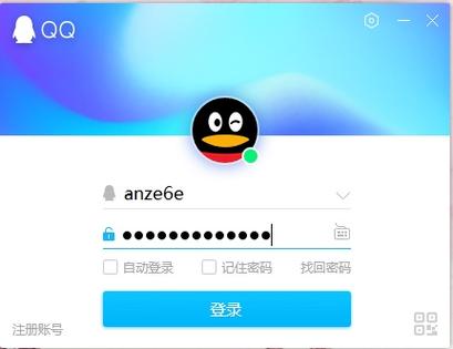 qq网页版登录入口在线登录图标