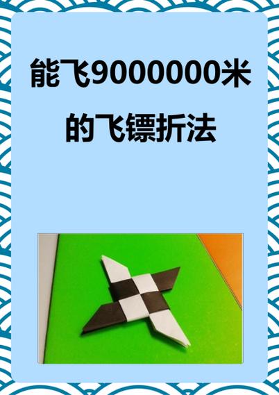 飞得最远的飞镖怎么折