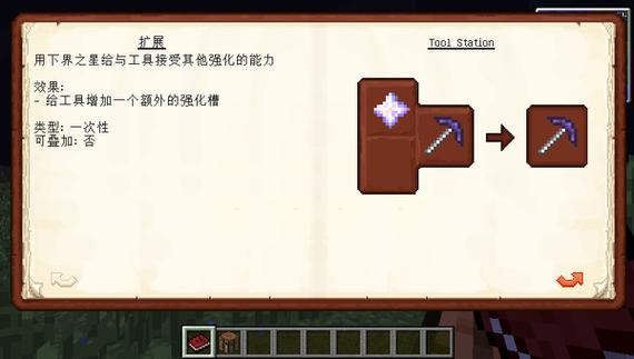 迪哥解说我的世界匠魂系列缩略图