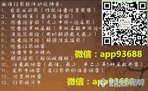 抢红包埋雷避雷神器图标