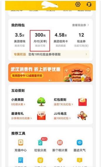 美团电子合同在哪里能看到游戏截图