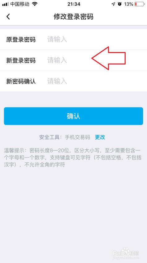 中国银行手机银行如何设置密码图标