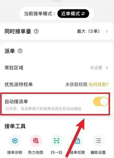 美团众包顾客取消订单骑手有钱?缩略图