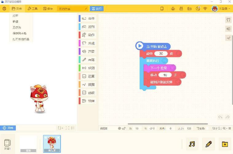 源码编辑器手机版编程猫图标