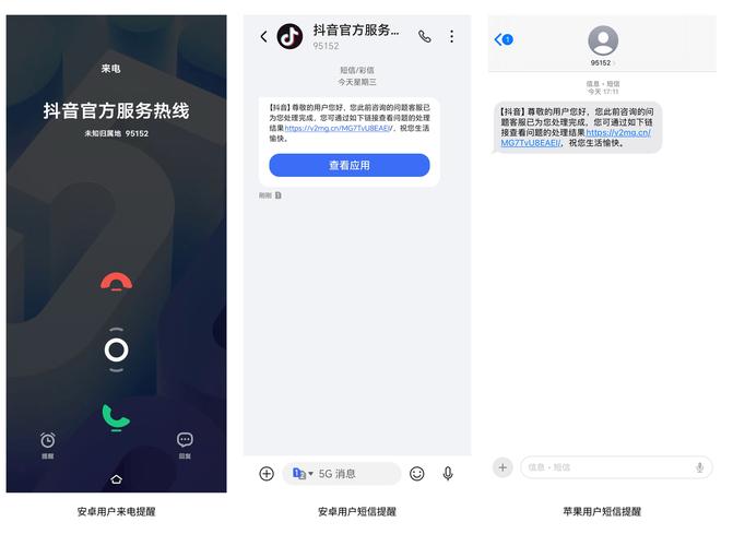 极速简单借客服电话缩略图
