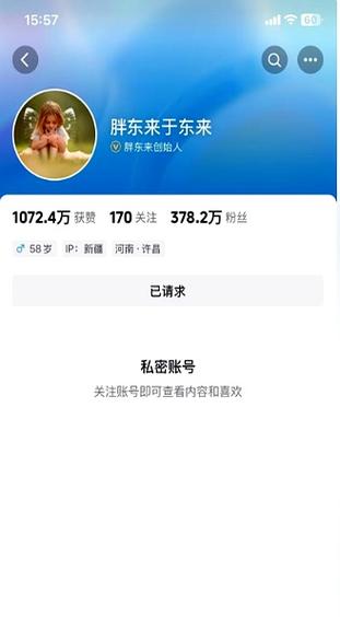 抖音是私密账号是什么意思缩略图