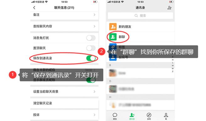 微信退群后聊天记录怎么恢复缩略图