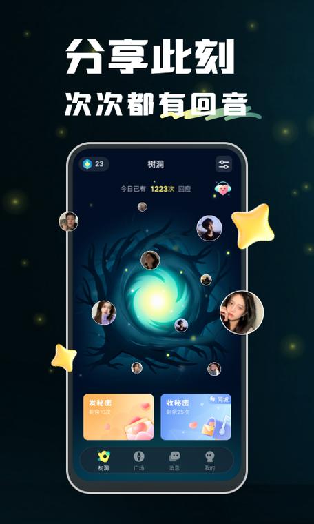 心情不好想找人聊天的软件图标