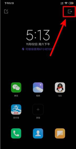 小米8开省电模式玩游戏好吗缩略图
