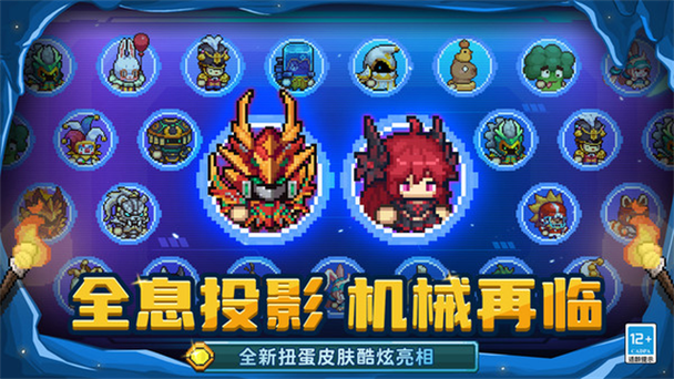 元气骑士免登录图标