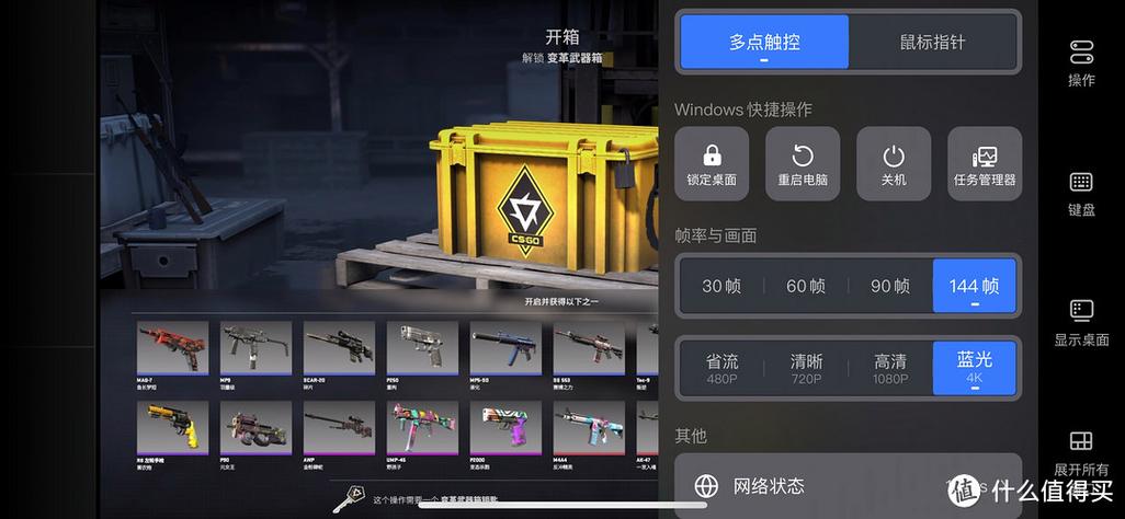 cs2怎么用完美平台玩游戏截图