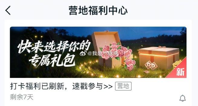 王者荣耀营地币兑换皮肤抢不到缩略图