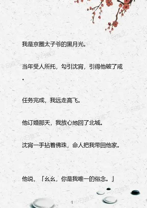 短篇总裁文50章以内缩略图