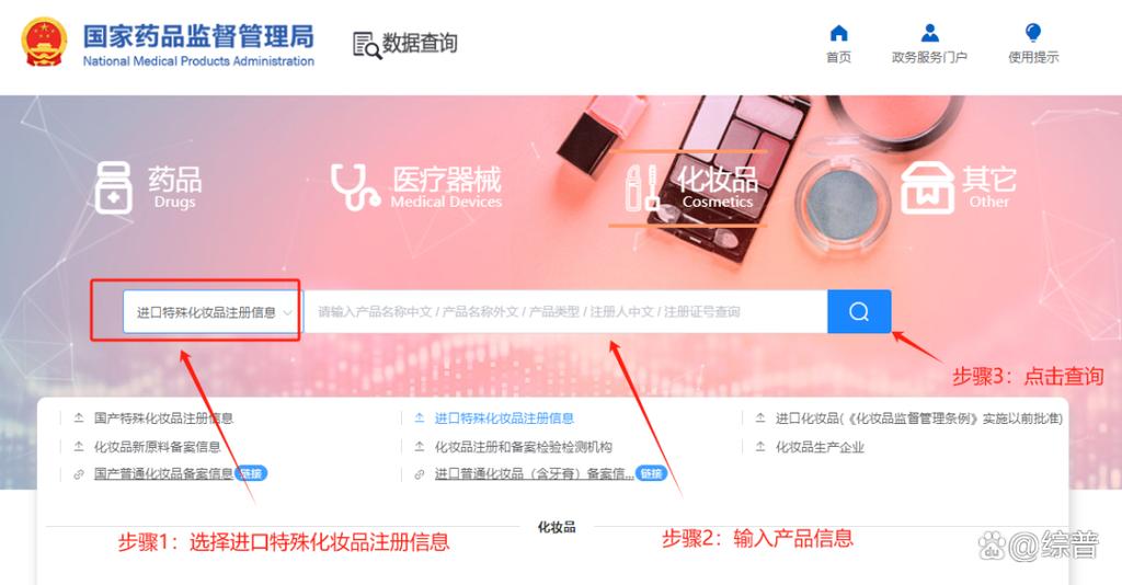 怎么查真假游戏截图