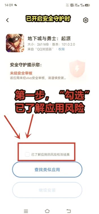 手机安装软件被系统阻止安装不了怎么办图标
