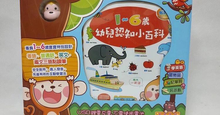 易读宝点读笔使用说明视频图标